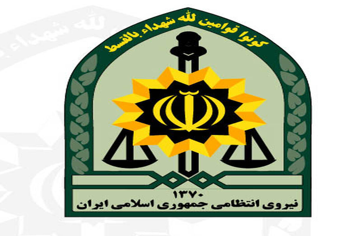 نیروی-انتظامی
