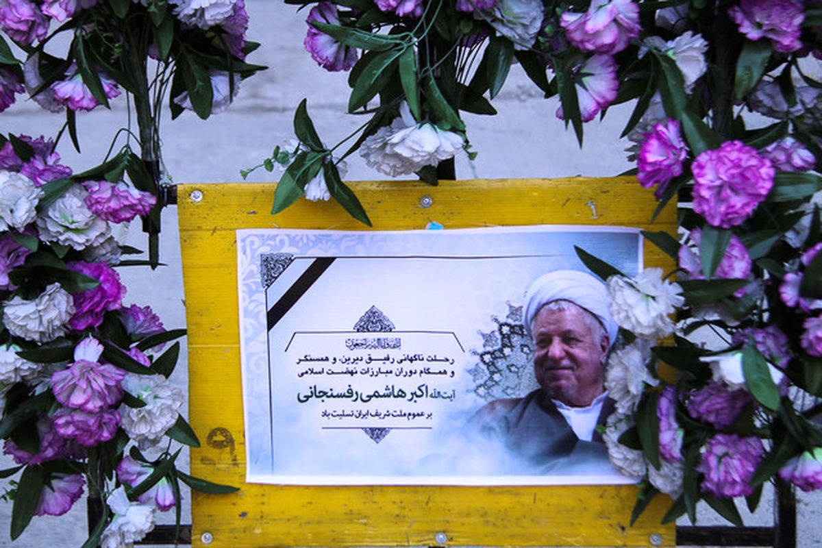 هاشمی رفسنجانی