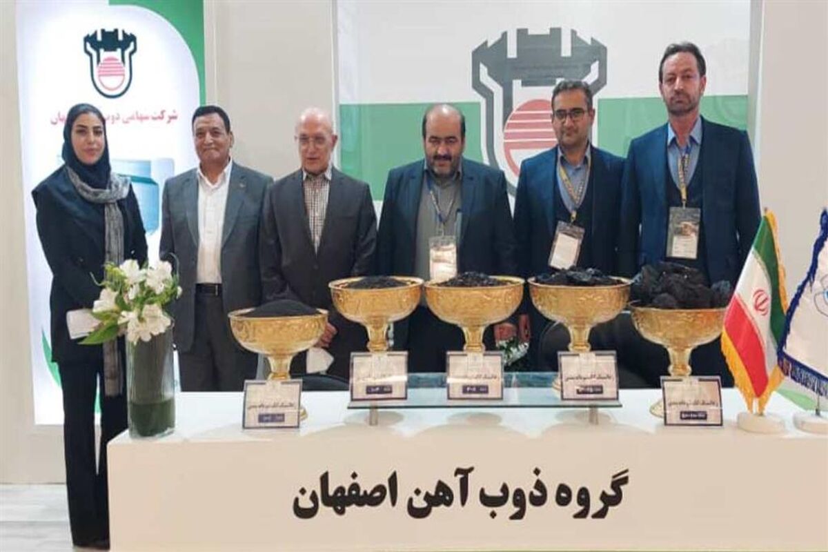 ذوب آهن