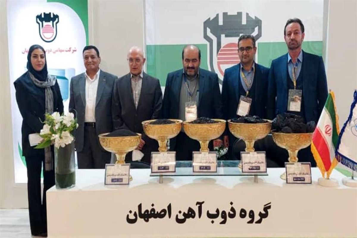 ذوب آهن