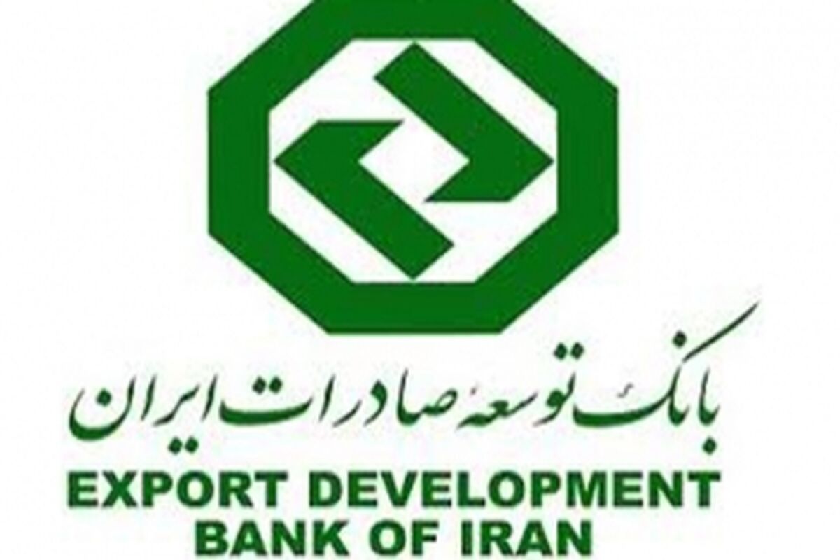 بانک توسعه صادرات