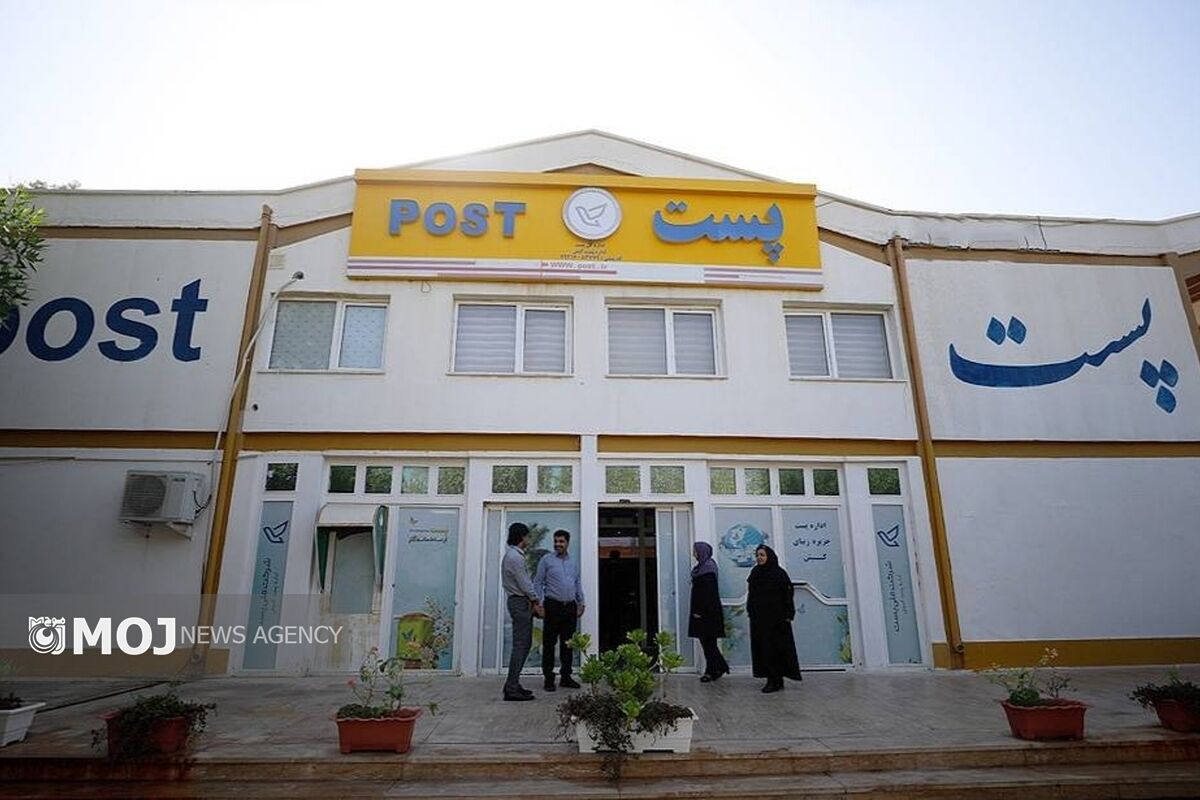 اداره پست کیش