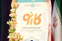 دختران نوجوان در «کارنو» کارآفرین می‌شوند