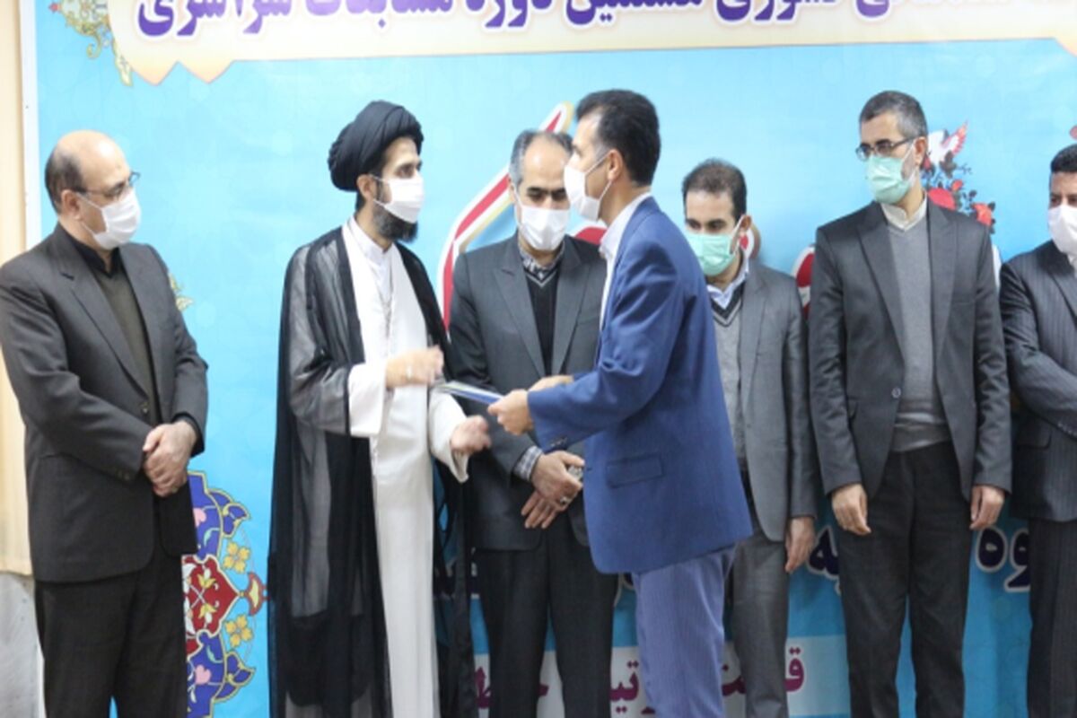 مسابقات قرآنی قوه قضاییه