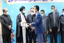 تجلیل از برترین های مسابقات سراسری قرآنی دادگستری استان کردستان 