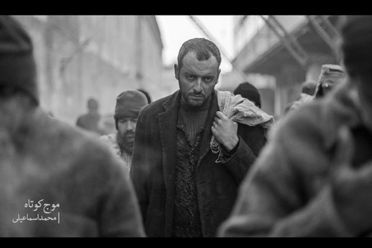 فیلم کوتاه موج کوتاه