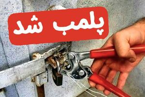 ۱۹ مغازه‌ در کاشان پلمب شد / تذکر به 6 هزار مغازه