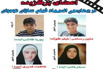 راهیابی 4 نوجوان خمینی شهری به المپیاد فیلم سازی نوجوان