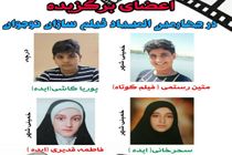 راهیابی 4 نوجوان خمینی شهری به المپیاد فیلم سازی نوجوان