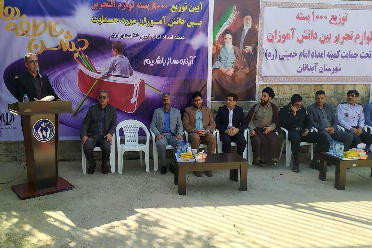 کمیته امداد