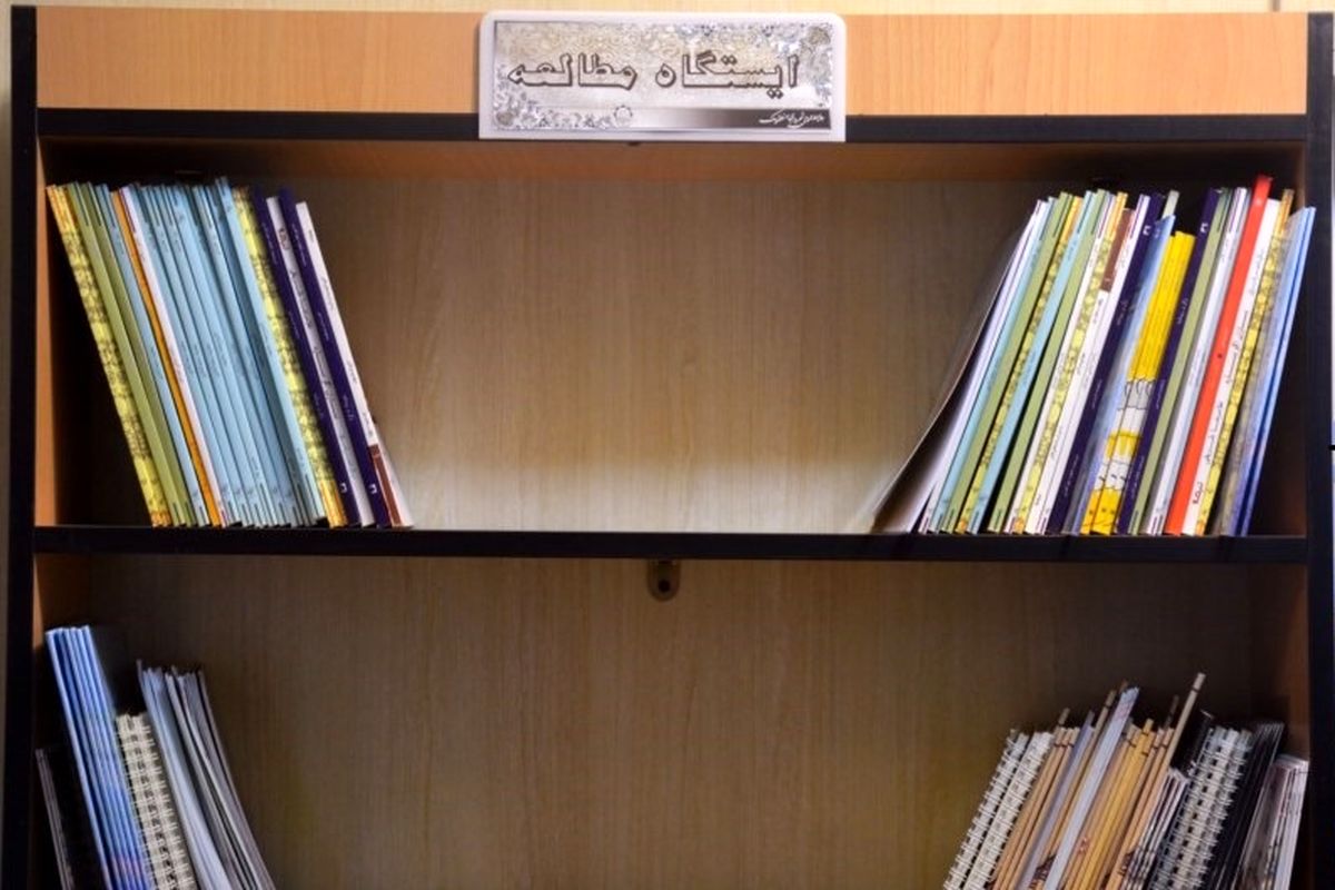 ایسنگاه مطالعه