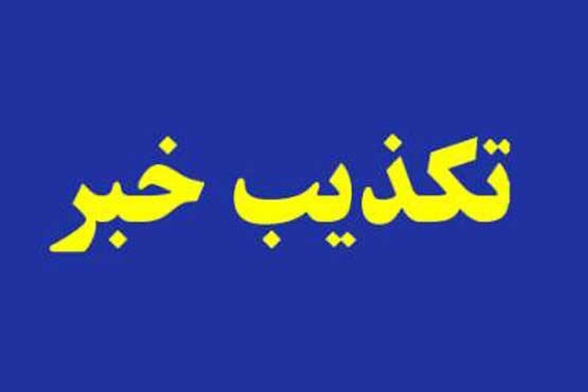 اصفهان- ذوب اهن