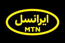 پیام تسلیت مدیرعامل ایرانسل در پی شهادت فرماندهان، دانشمندان و مردم غیرنظامی در حمله رژیم صهیونیستی