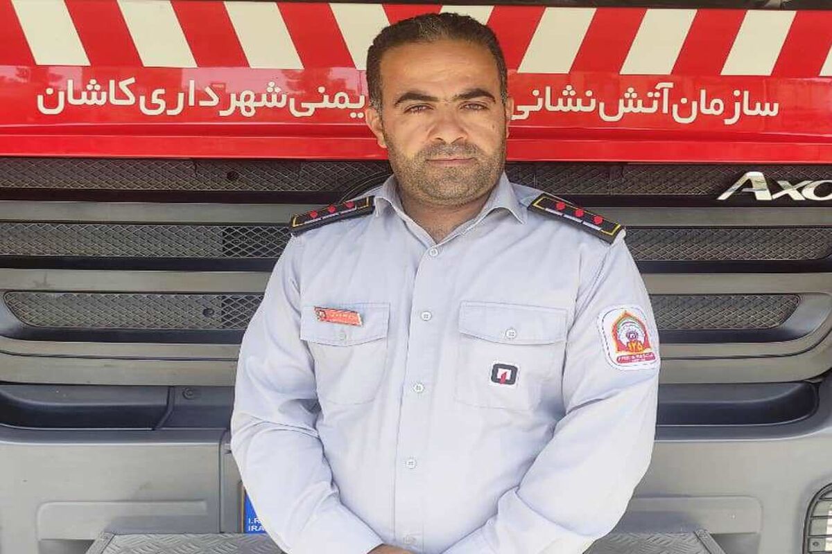 روابط عمومی آتش نشانی کاشان