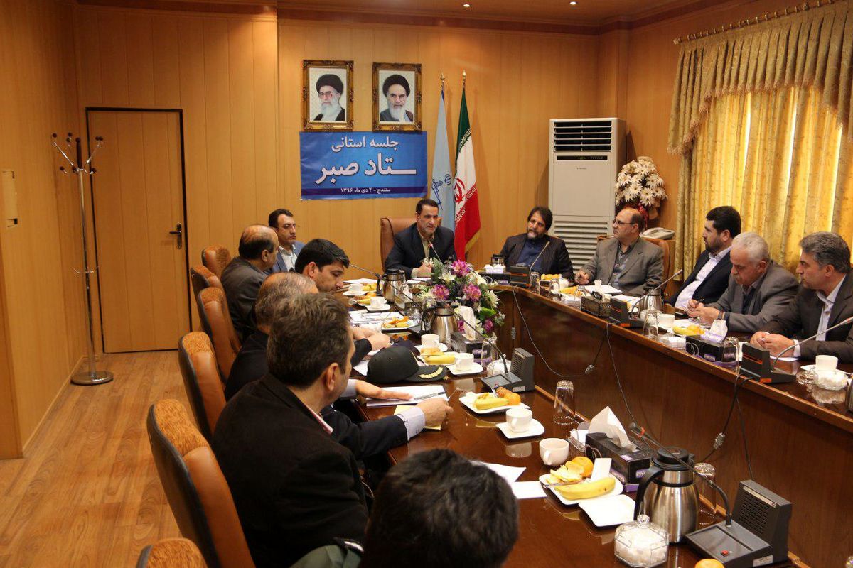 جلسه ستادصبر