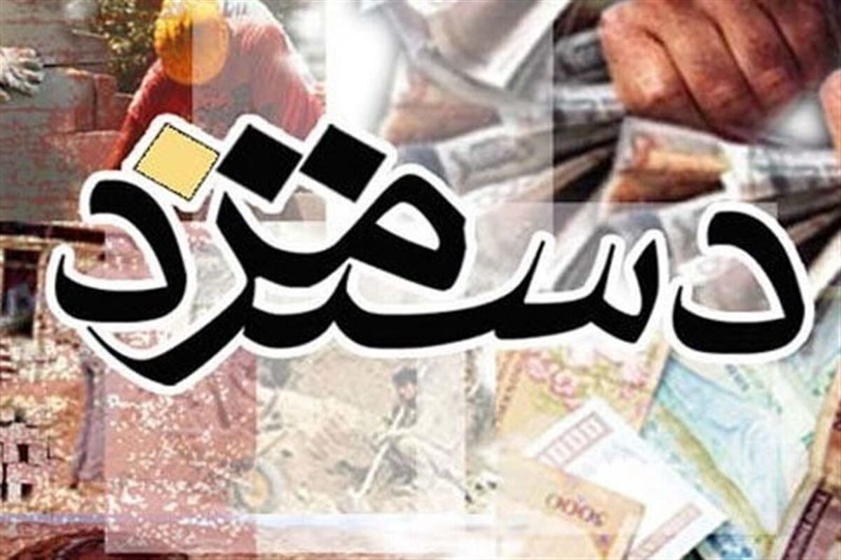 حداقل مزد کارگران