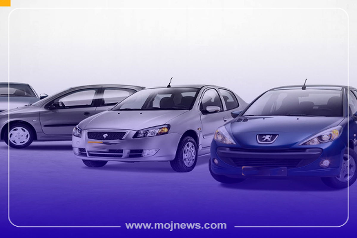 کاور میزان تغییر قیمت خودرو موج