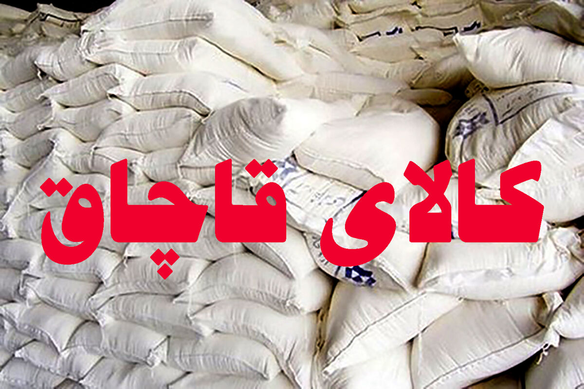  آرد قاچاق