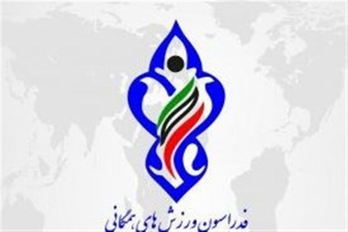 فدراسیون ورزش‌های همگانی