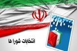 268 داوطلب برای انتخابات شورای شهر در کرمانشاه ثبت نام کردند