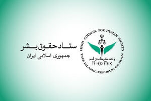 ستاد حقوق‌بشر درباره ضرورت رعایت حقوق بنیادین شهروندان در جریان اعتراض‌های ایتالیا بیانیه داد