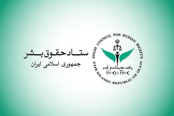 مهم‌ترین اقدامات تبیینی و روشنگرانه ستاد حقوق بشر در جنگ تحمیلی رمضان