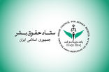 اقدام غیرقانونی بحرین در سلب تابعیت جمعی از شهروندان، مجازات فراقانونی است