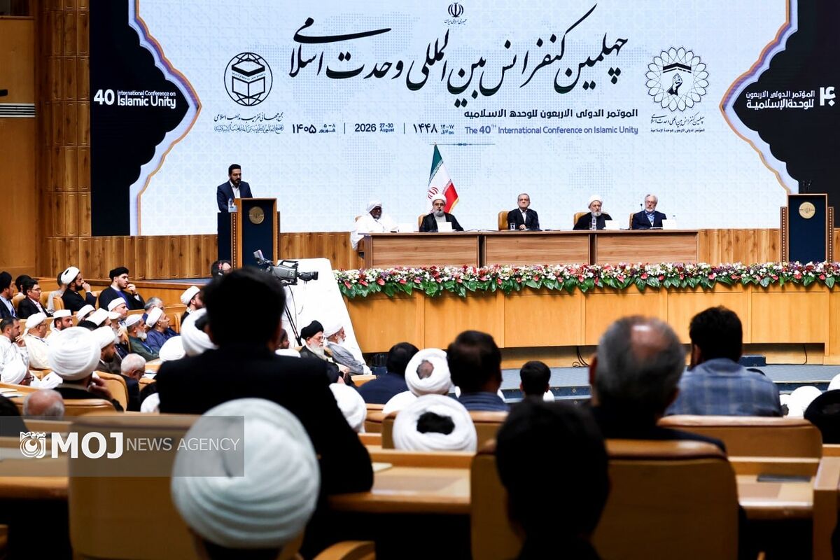 کنفرانس وحدت