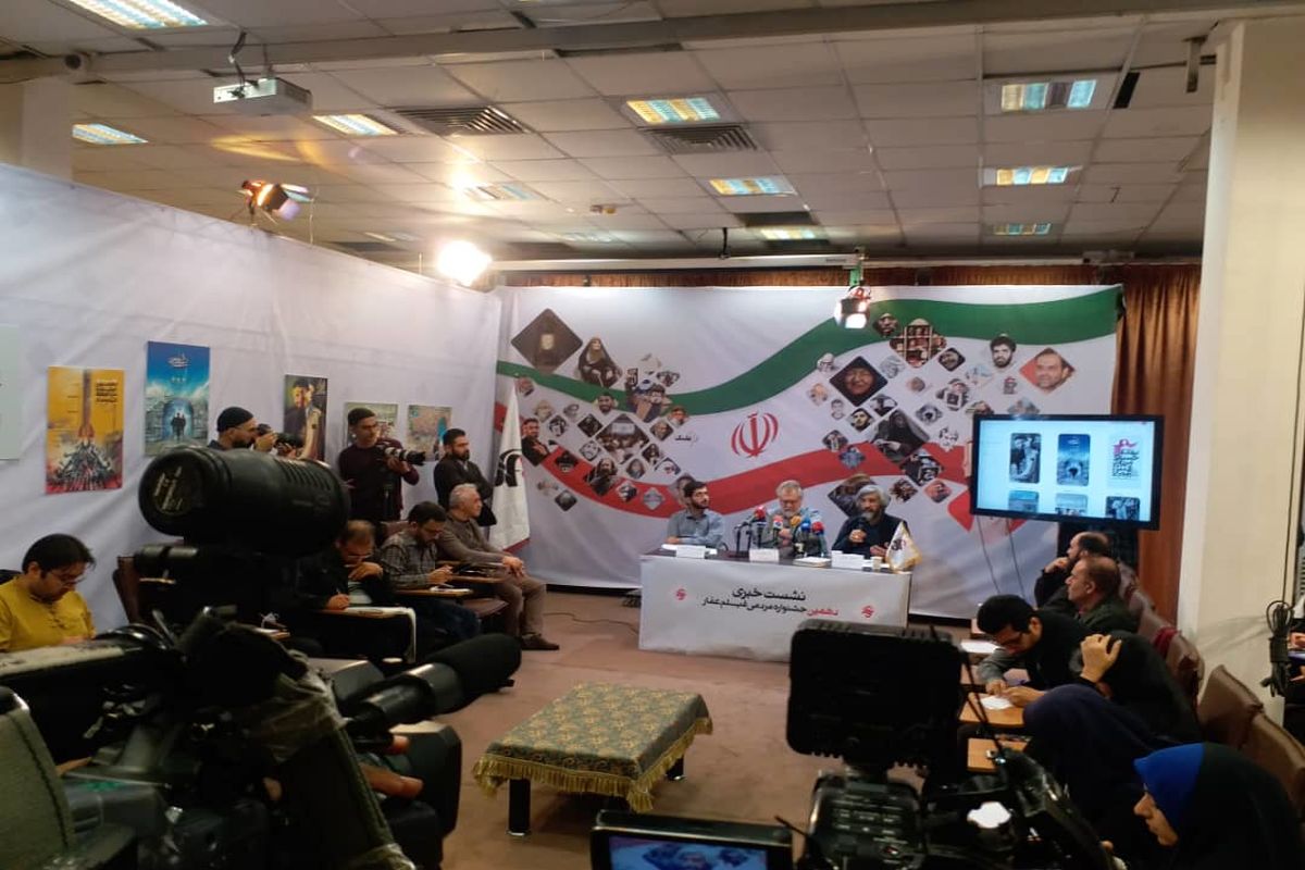 نشست خبری دهمین جشنواره عمار