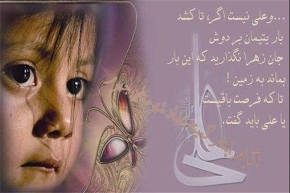 ایتام