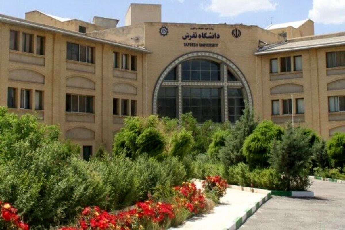 آزمایشگاه