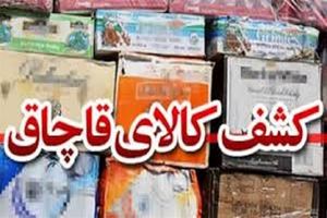 یک میلیارد و 500 میلیون ریال کالای قاچاق در اندیمشک کشف شد