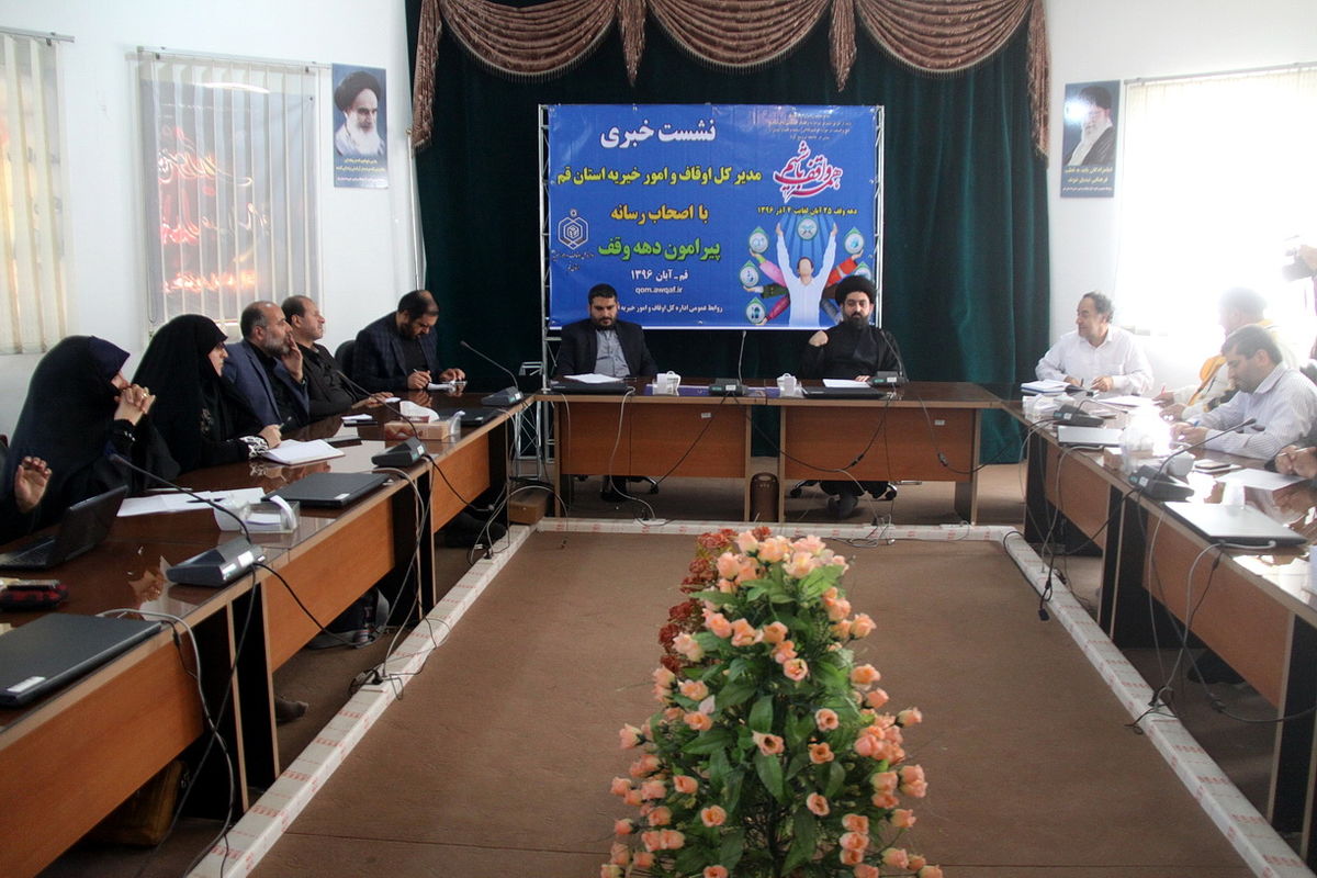 کنفراس خبری