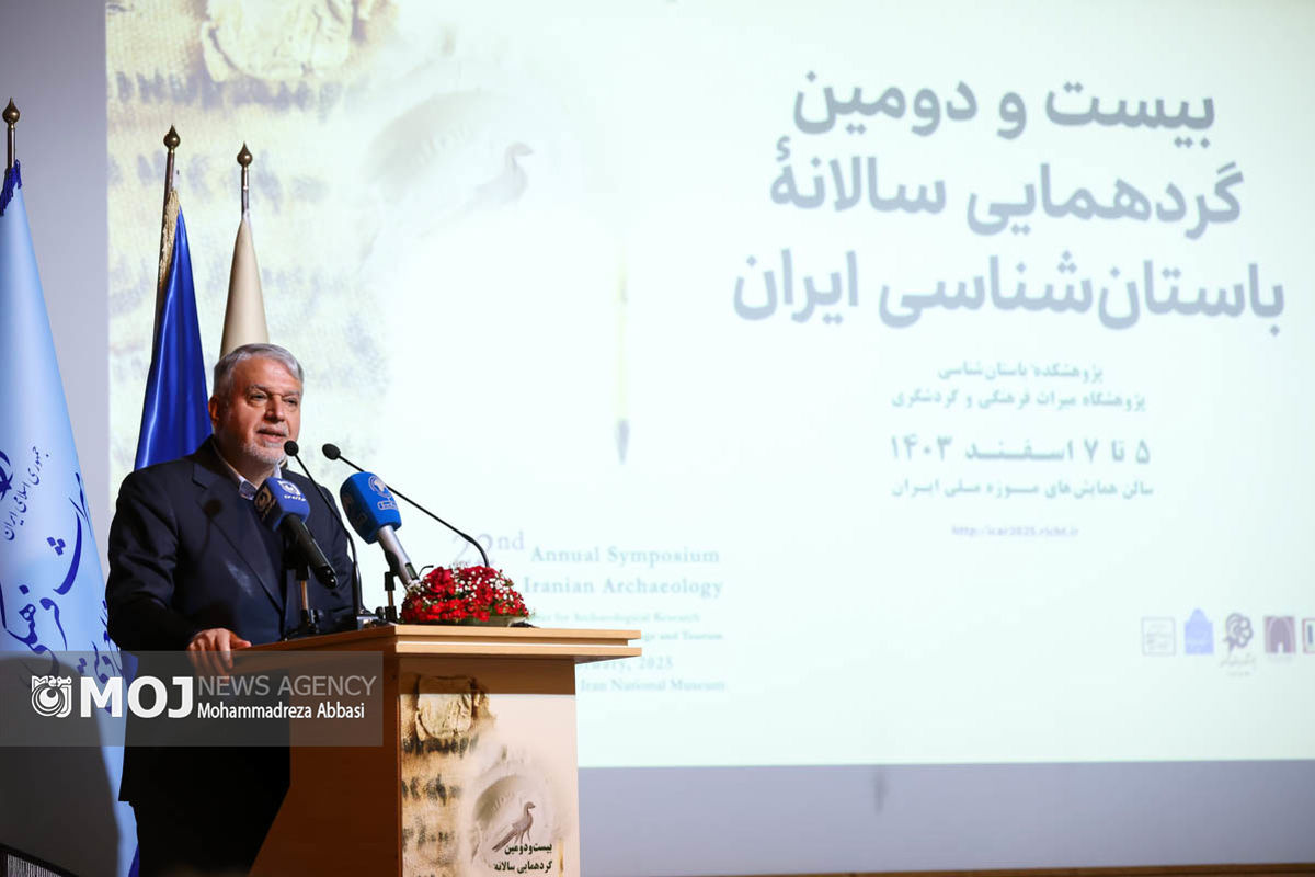 بیست و دومین گردهمایی سالانه باستان شناسی ایران