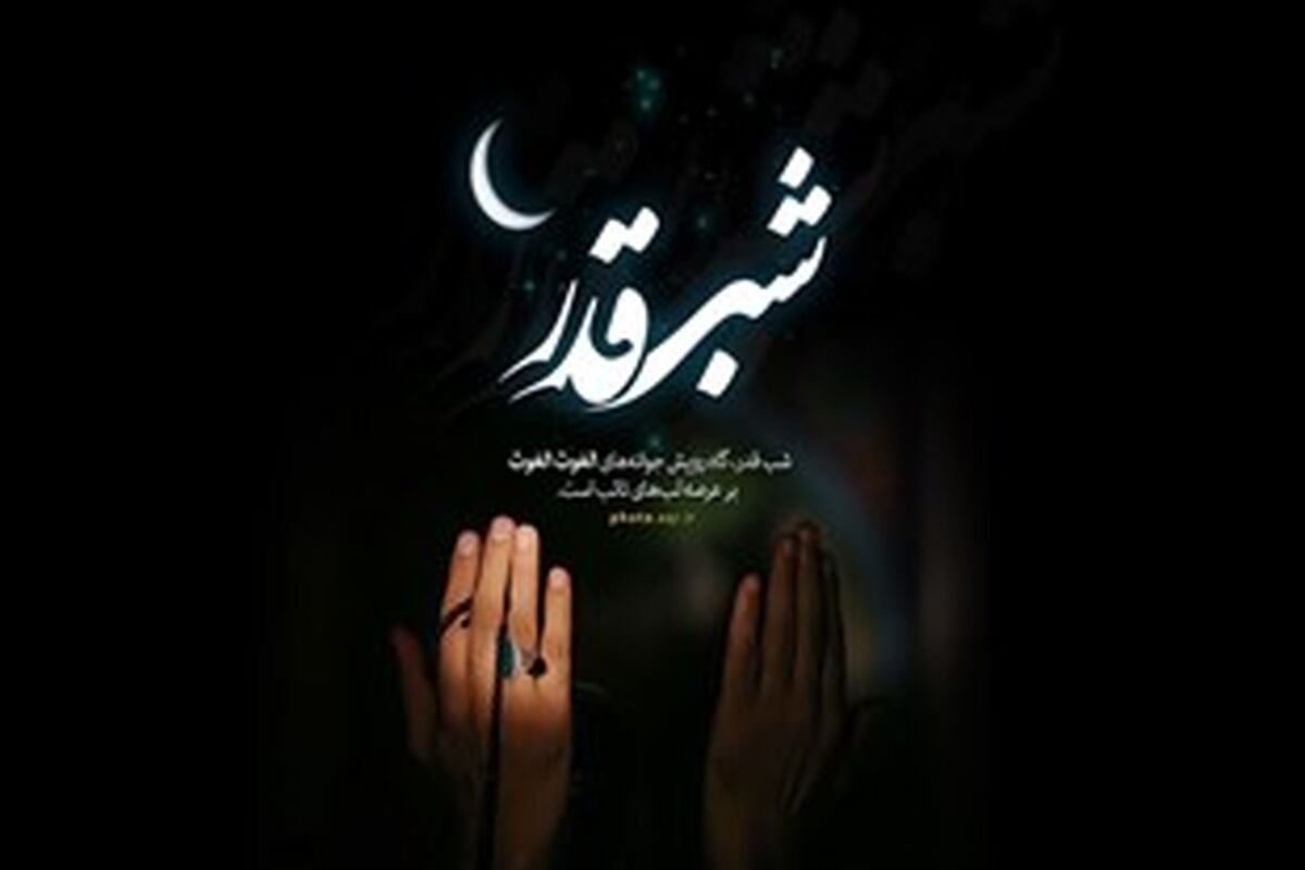 شب‌های عاشقی و بندگی