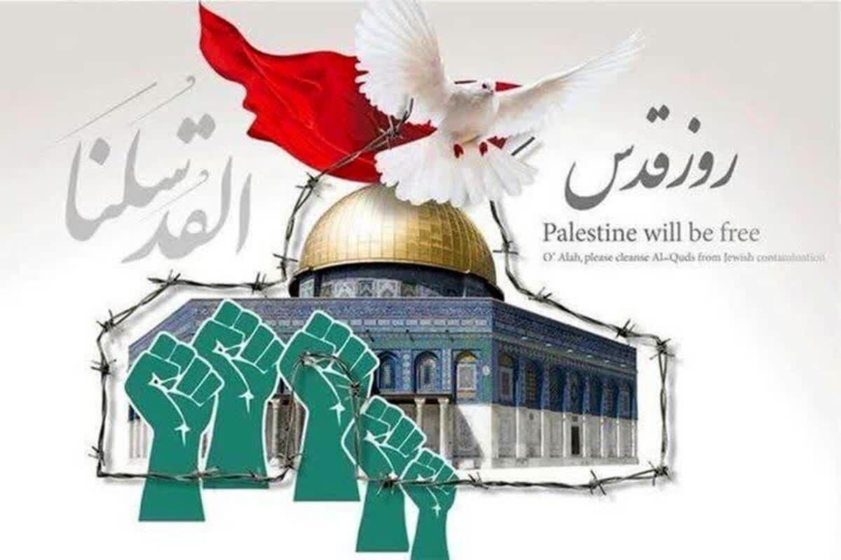 تصویر روز قدس