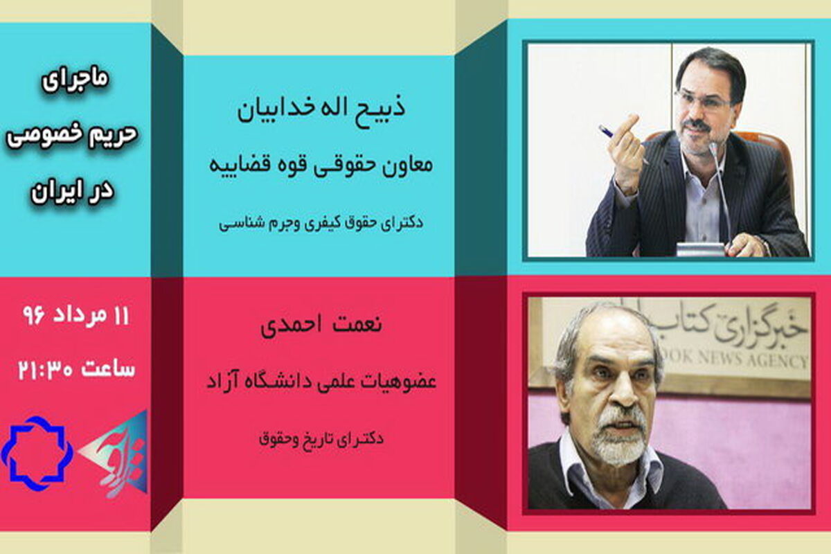 مناظره