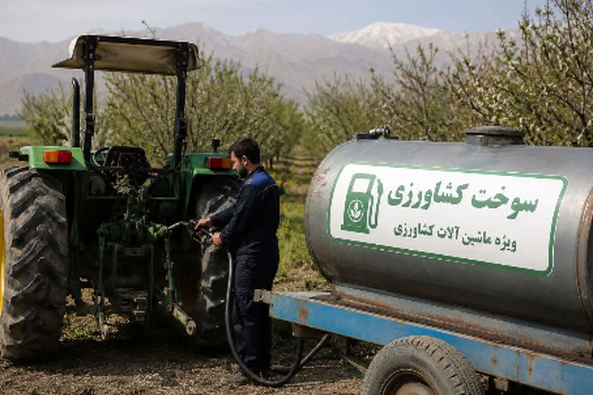 سوخت کشاورزی