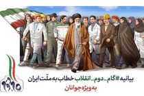 گام دوم انقلاب؛ دکترینی که خاک می خورد