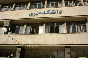 دانشگاه صنعتی خواجه نصیر در دنیا به ۱۹ رتبه ارتقا یافت
