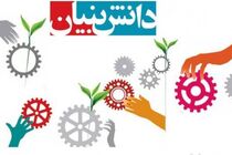 پرداخت تسهیلات به شرکت های دانش بنیان افزایش ۱۵۲ درصدی داشته است