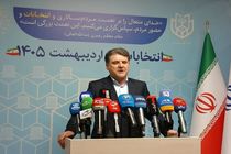 افزایش ثبت نام انتخابات شوراها در برخی شهر ها به ۶۰۰ درصد رسید/قم و سیستان و بلوچستان رکورد زدند