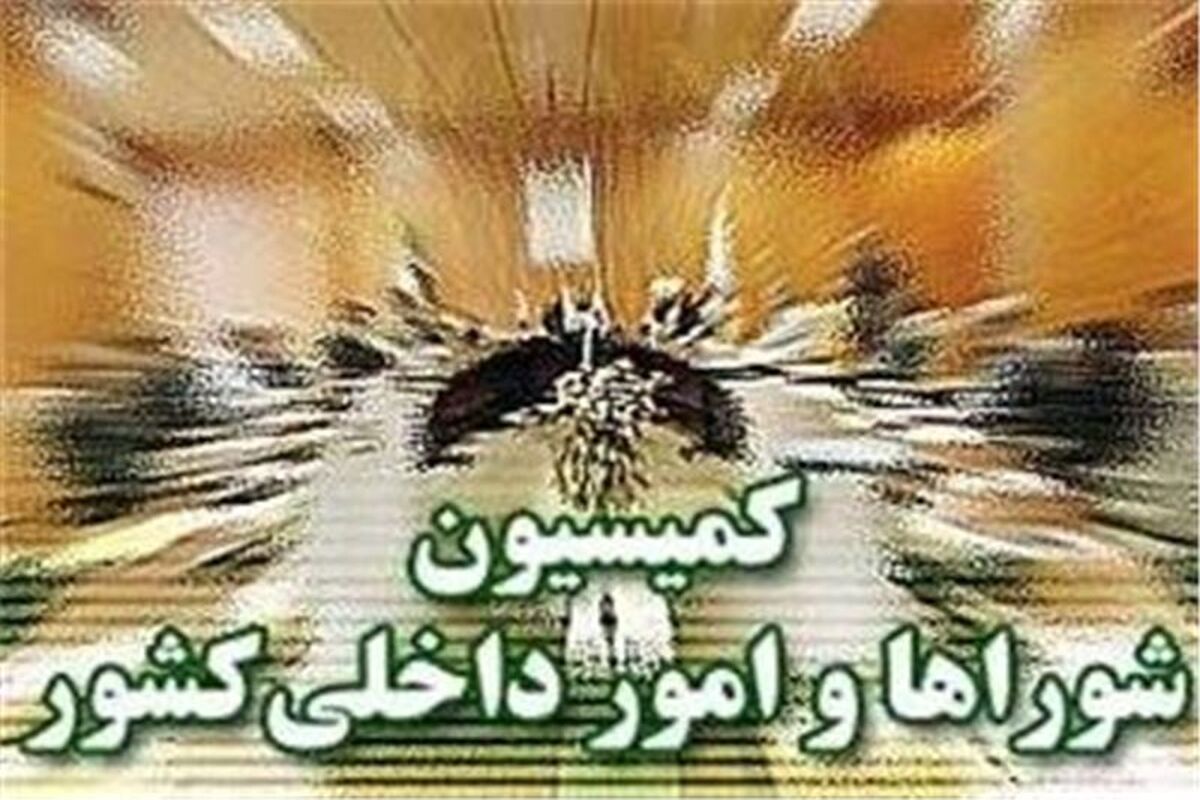 مجلس