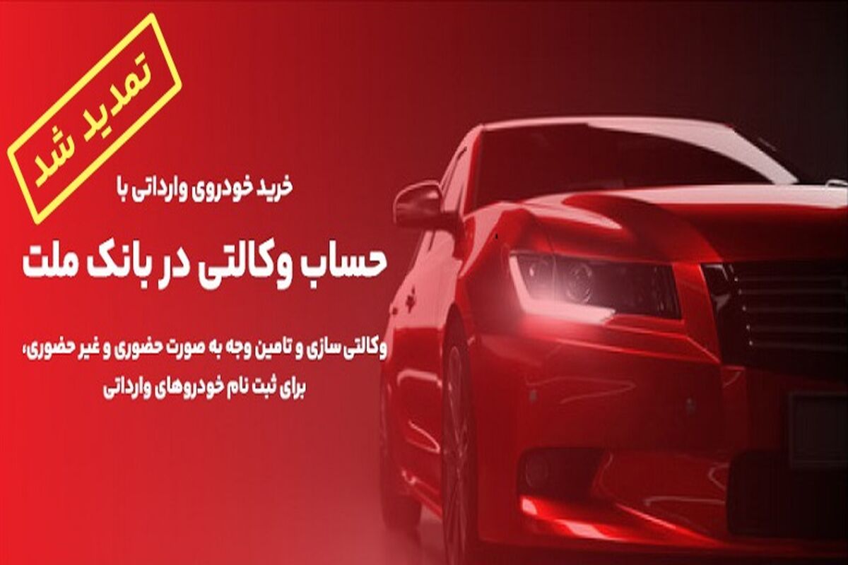بانک ملت