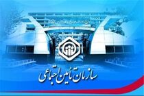هشدار سازمان تامین اجتماعی به بازنشستگان