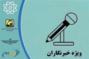 آخرین مهلت ثبت‌نام طرح ترافیک و کارت‌بلیت خبرنگاری اعلام شد