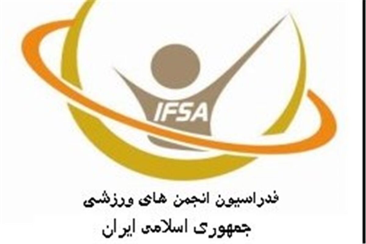 انجمن ورزشی
