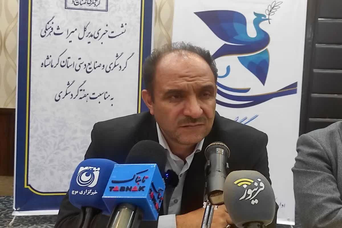 مدیرکل میراث فرهنگی استان کرمانشاه