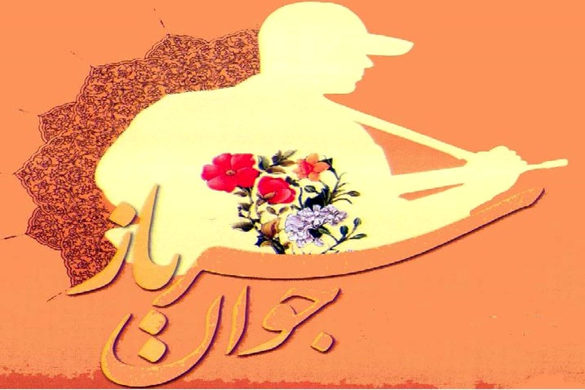 جشنواره جوان سرباز سپاه