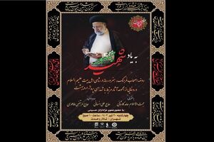  «تکیه کتاب» به یاد شهید جمهور ۲۰ تیر برگزار می‌شود